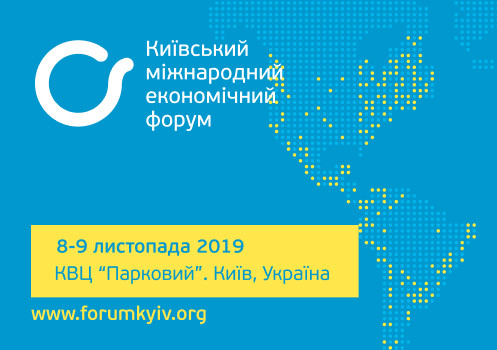 VI Киевский международный экономический форум 